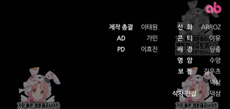 Detrás de la sonrisa de la reina superviviente Capítulo 37 - Página 70