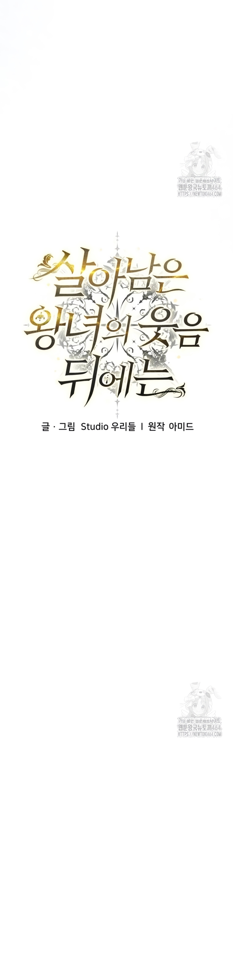 Detrás de la sonrisa de la reina superviviente Capítulo 38 - Página 32