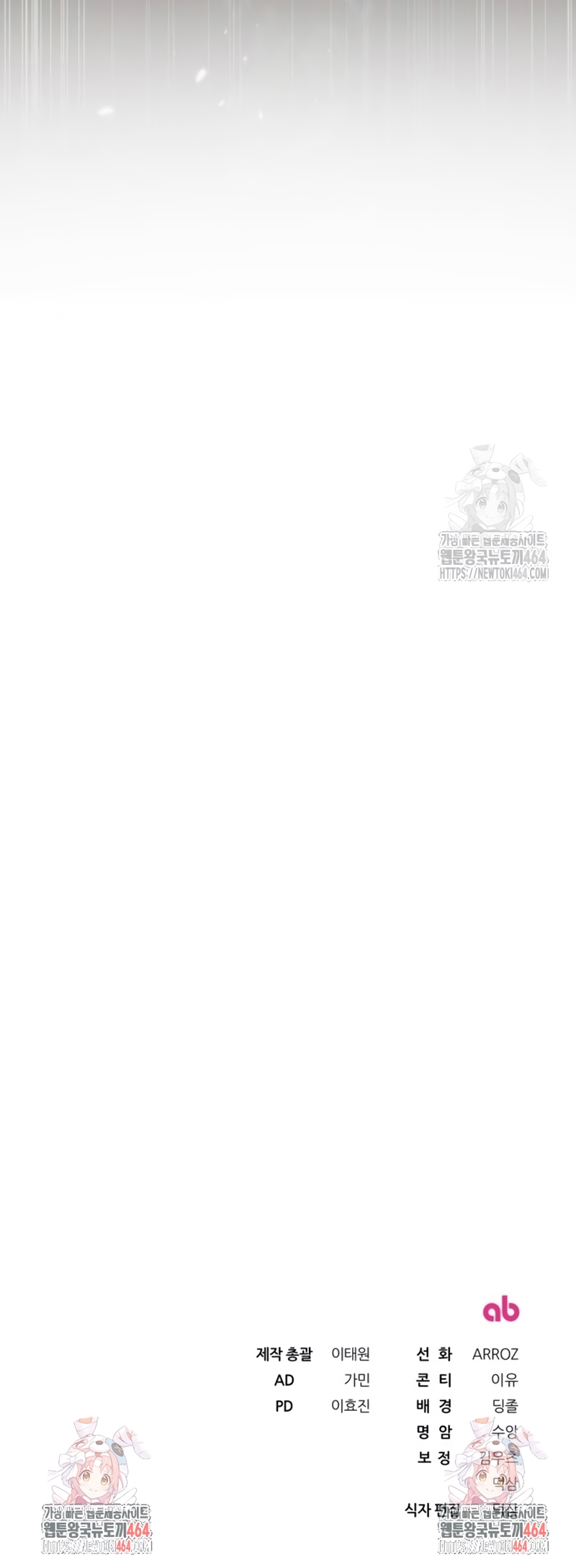 Detrás de la sonrisa de la reina superviviente Capítulo 38 - Página 61