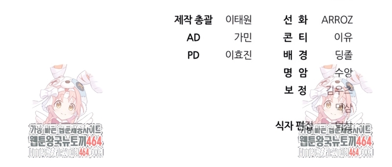 Detrás de la sonrisa de la reina superviviente Capítulo 39 - Página 44