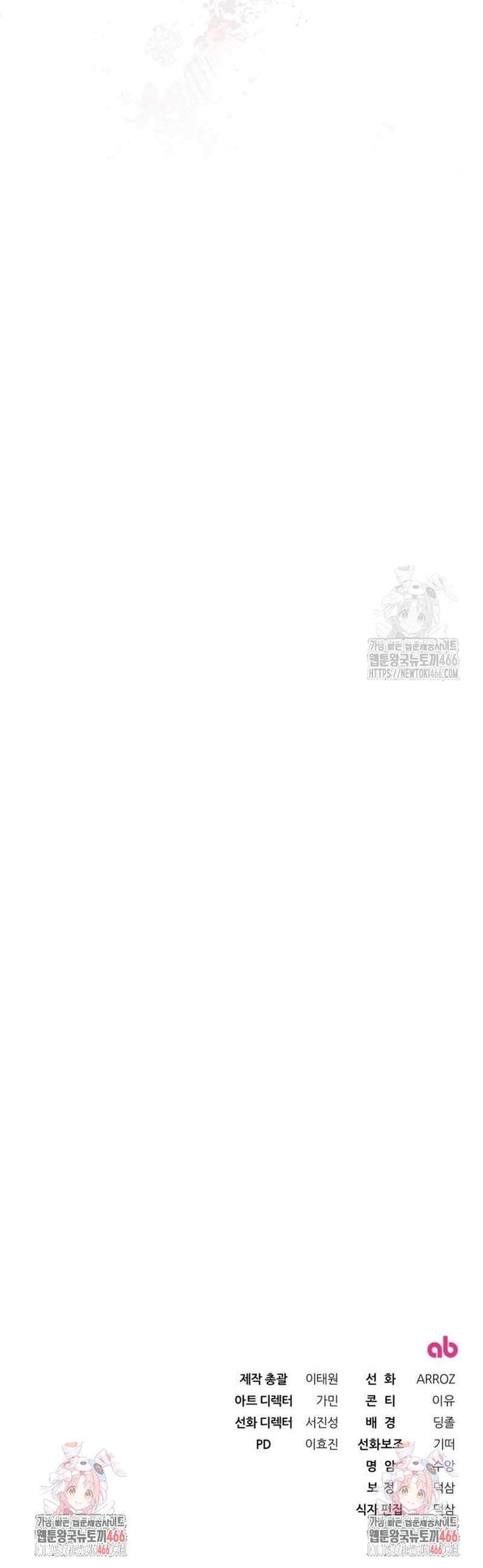 Detrás de la sonrisa de la reina superviviente Capítulo 43 - Página 40