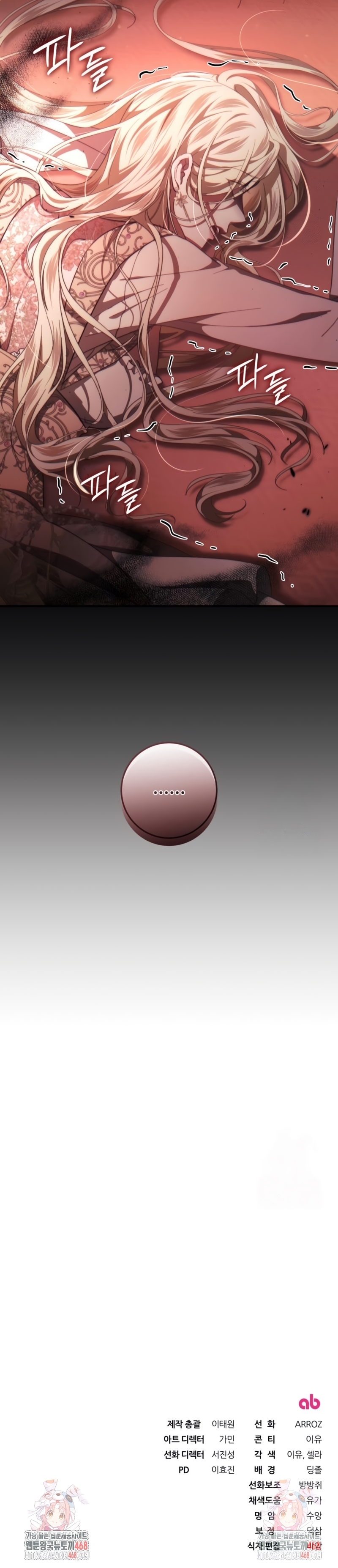 Detrás de la sonrisa de la reina superviviente Capítulo 48 - Página 43