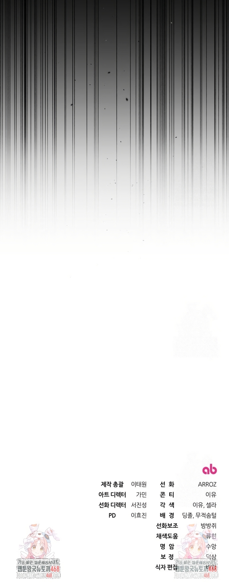 Detrás de la sonrisa de la reina superviviente Capítulo 50 - Página 53