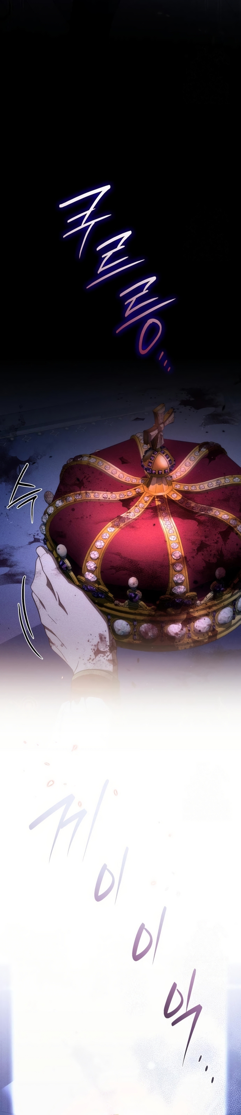 Detrás de la sonrisa de la reina superviviente Capítulo 52 - Página 53