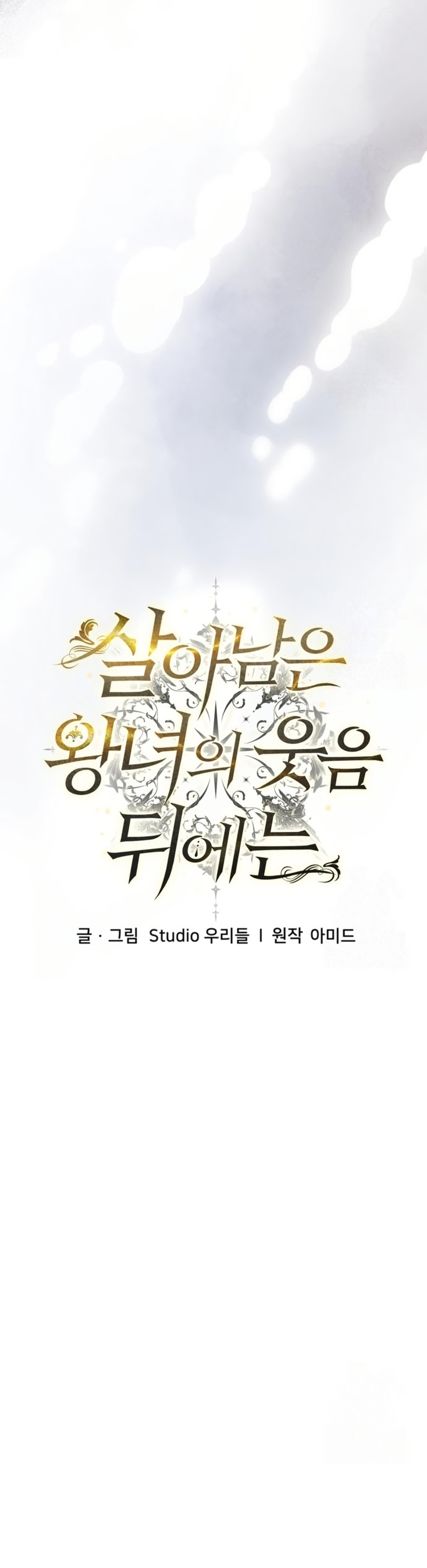 Detrás de la sonrisa de la reina superviviente Capítulo 53 - Página 20