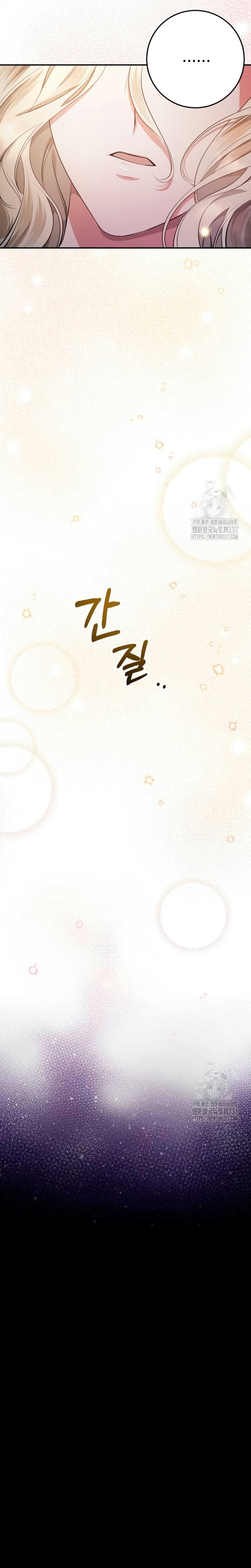 Detrás de la sonrisa de la reina superviviente Capítulo 6 - Página 27