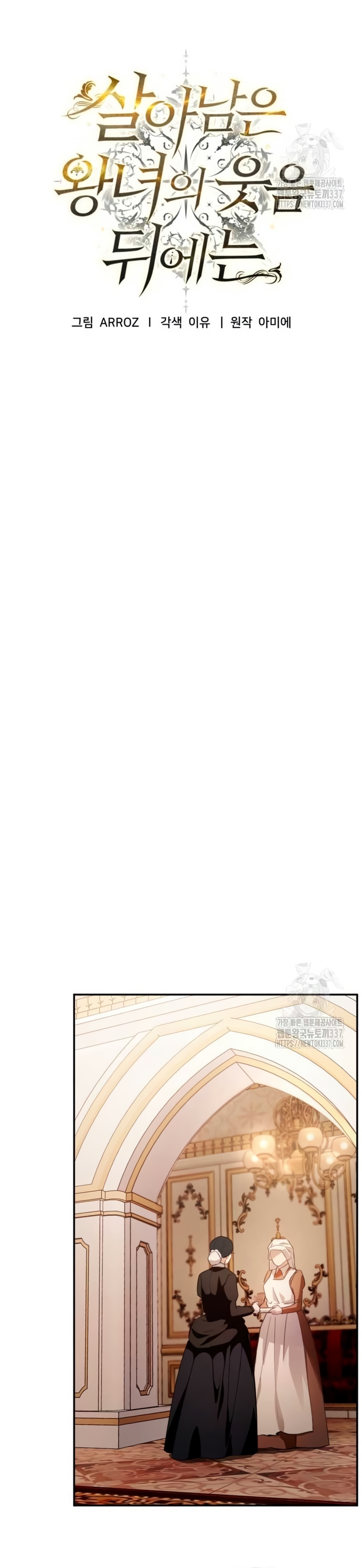 Detrás de la sonrisa de la reina superviviente Capítulo 6 - Página 5