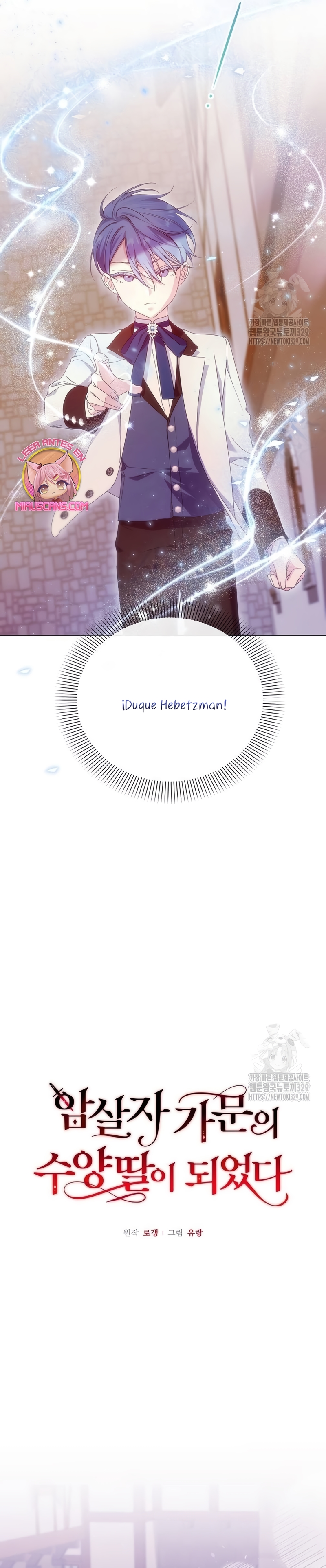 Me converti en la hija adoptiva de una familia de asesinos Capítulo 12 - Página 7
