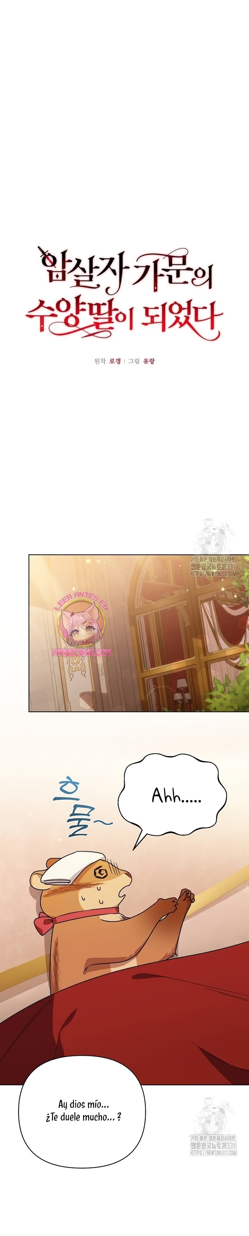 Me converti en la hija adoptiva de una familia de asesinos Capítulo 16 - Página 17