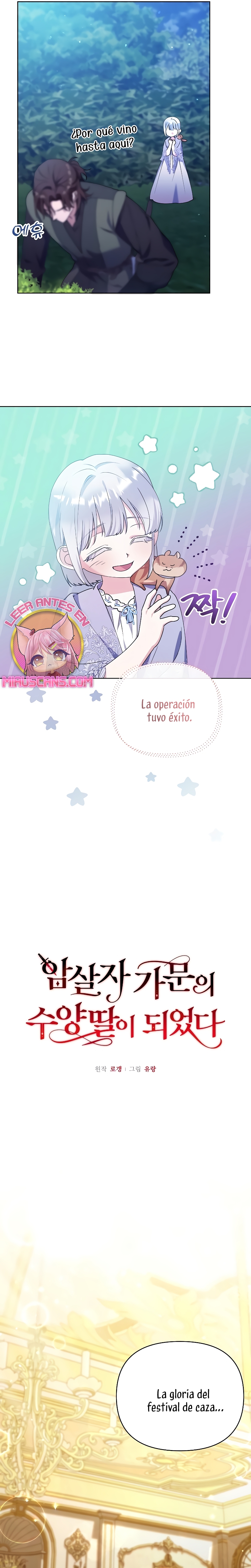 Me converti en la hija adoptiva de una familia de asesinos Capítulo 17 - Página 11