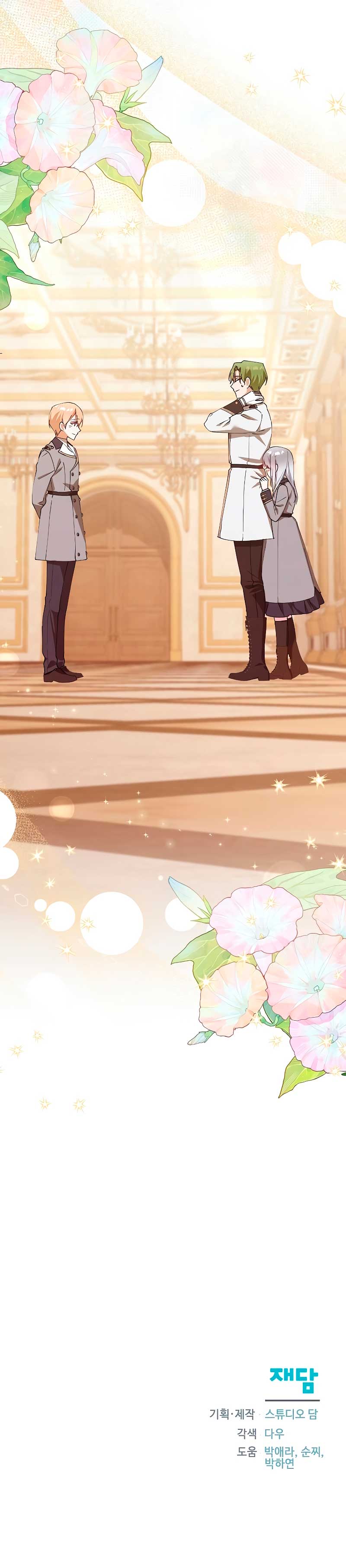 Me converti en la hija adoptiva de una familia de asesinos Capítulo 29 - Página 33