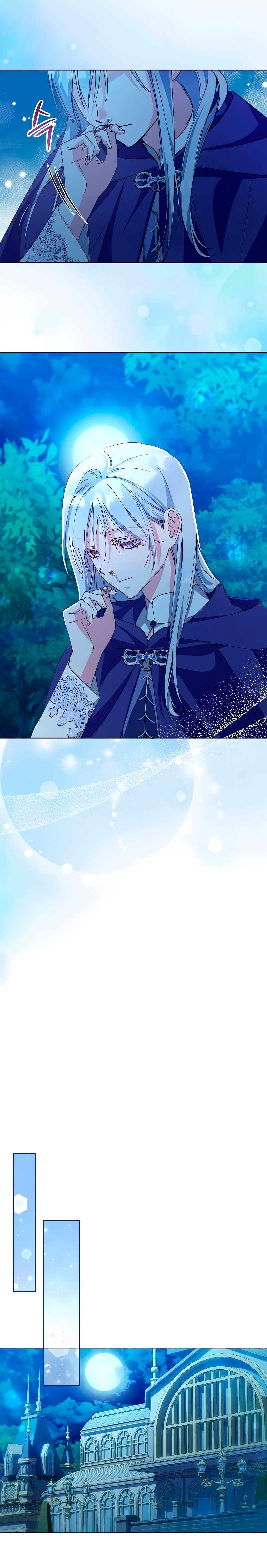 Me converti en la hija adoptiva de una familia de asesinos Capítulo 31 - Página 24