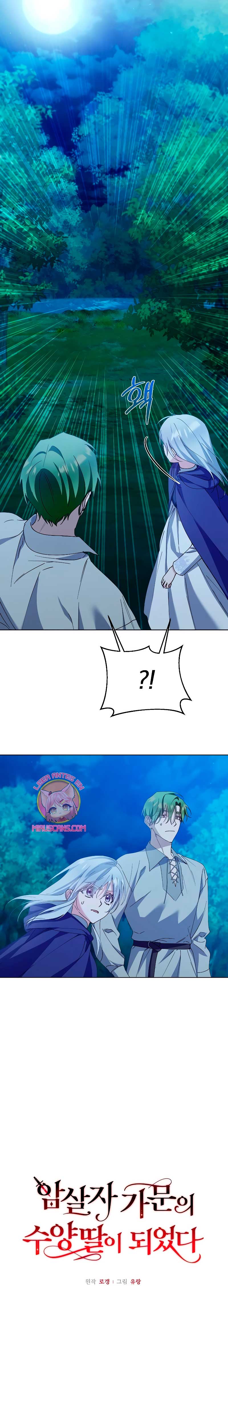 Me converti en la hija adoptiva de una familia de asesinos Capítulo 31 - Página 7