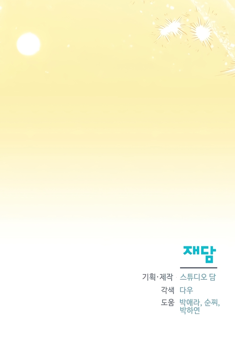 Me converti en la hija adoptiva de una familia de asesinos Capítulo 36 - Página 35