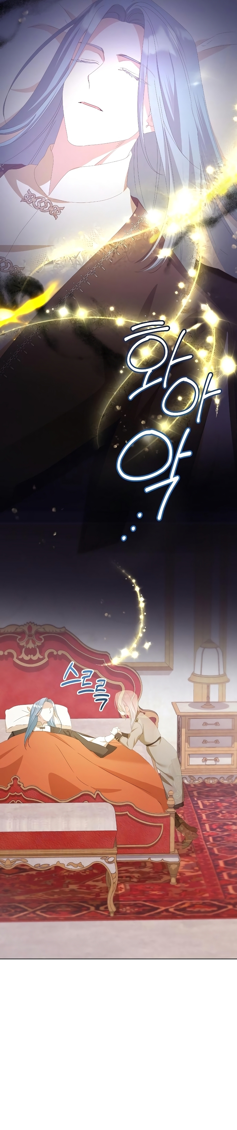 Me converti en la hija adoptiva de una familia de asesinos Capítulo 42 - Página 32