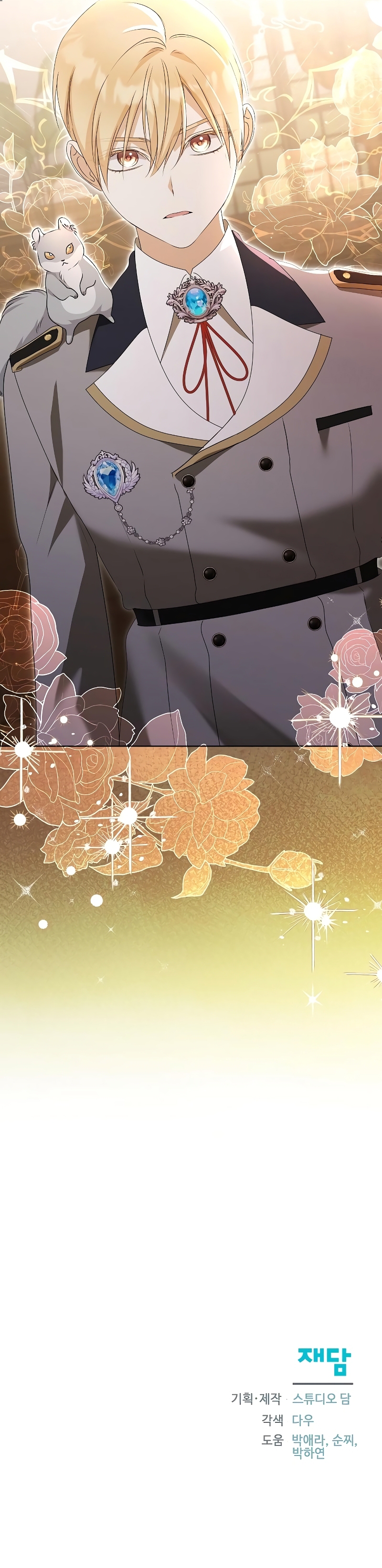 Me converti en la hija adoptiva de una familia de asesinos Capítulo 44 - Página 42