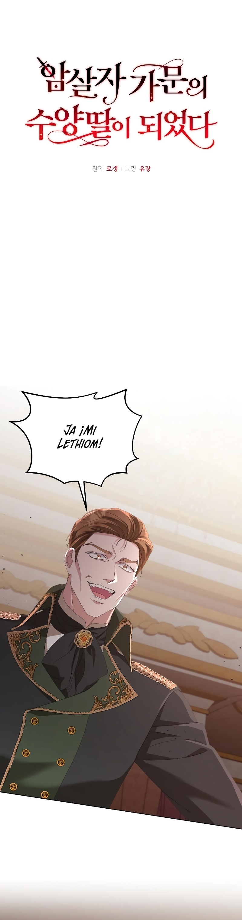 Me converti en la hija adoptiva de una familia de asesinos Capítulo 45 - Página 11