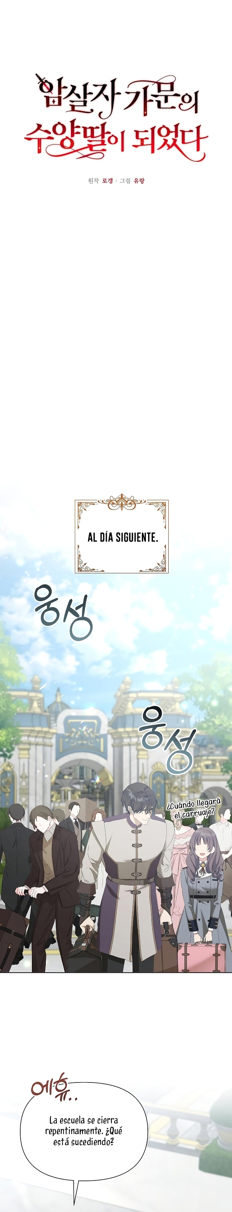 Me converti en la hija adoptiva de una familia de asesinos Capítulo 46 - Página 8
