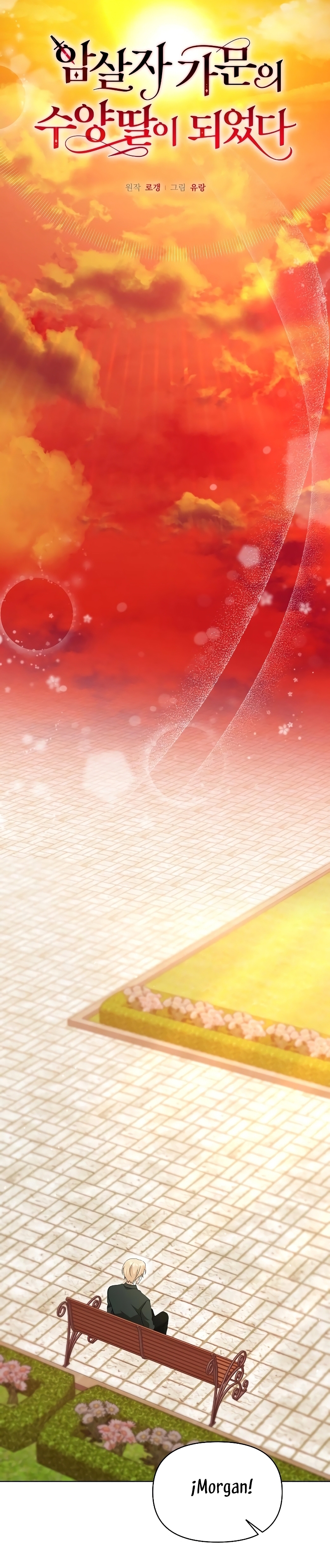 Me converti en la hija adoptiva de una familia de asesinos Capítulo 49 - Página 17