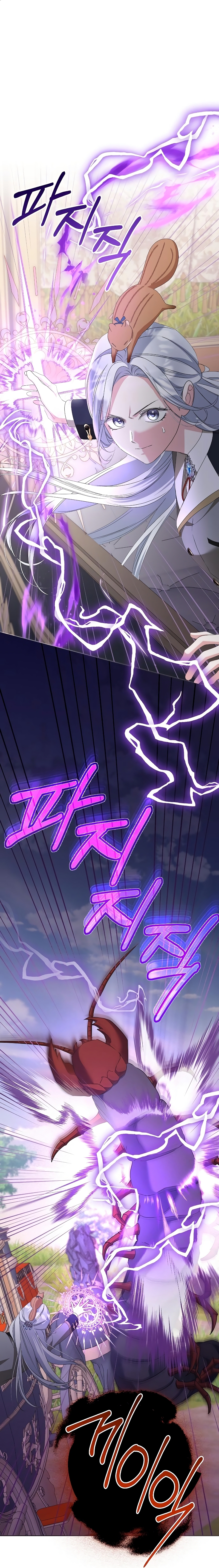 Me converti en la hija adoptiva de una familia de asesinos Capítulo 49 - Página 30