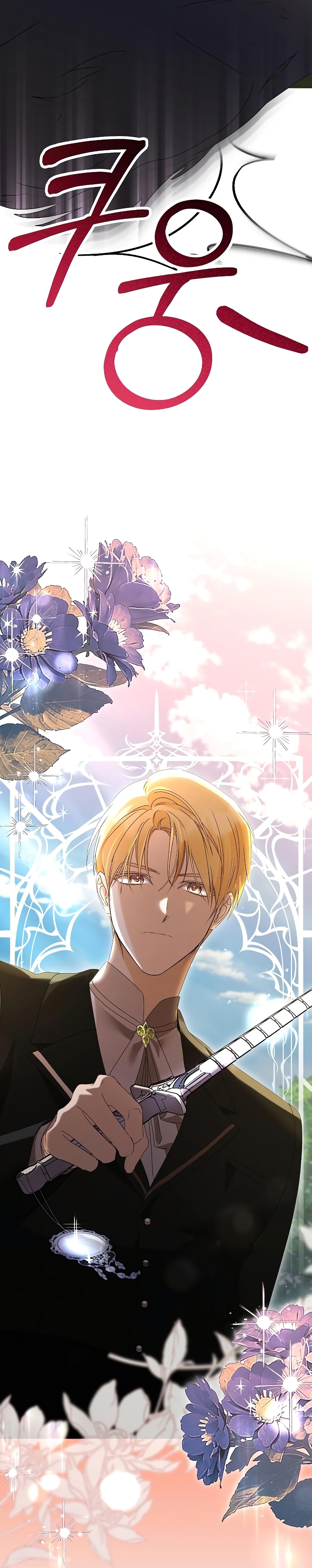 Me converti en la hija adoptiva de una familia de asesinos Capítulo 49 - Página 41