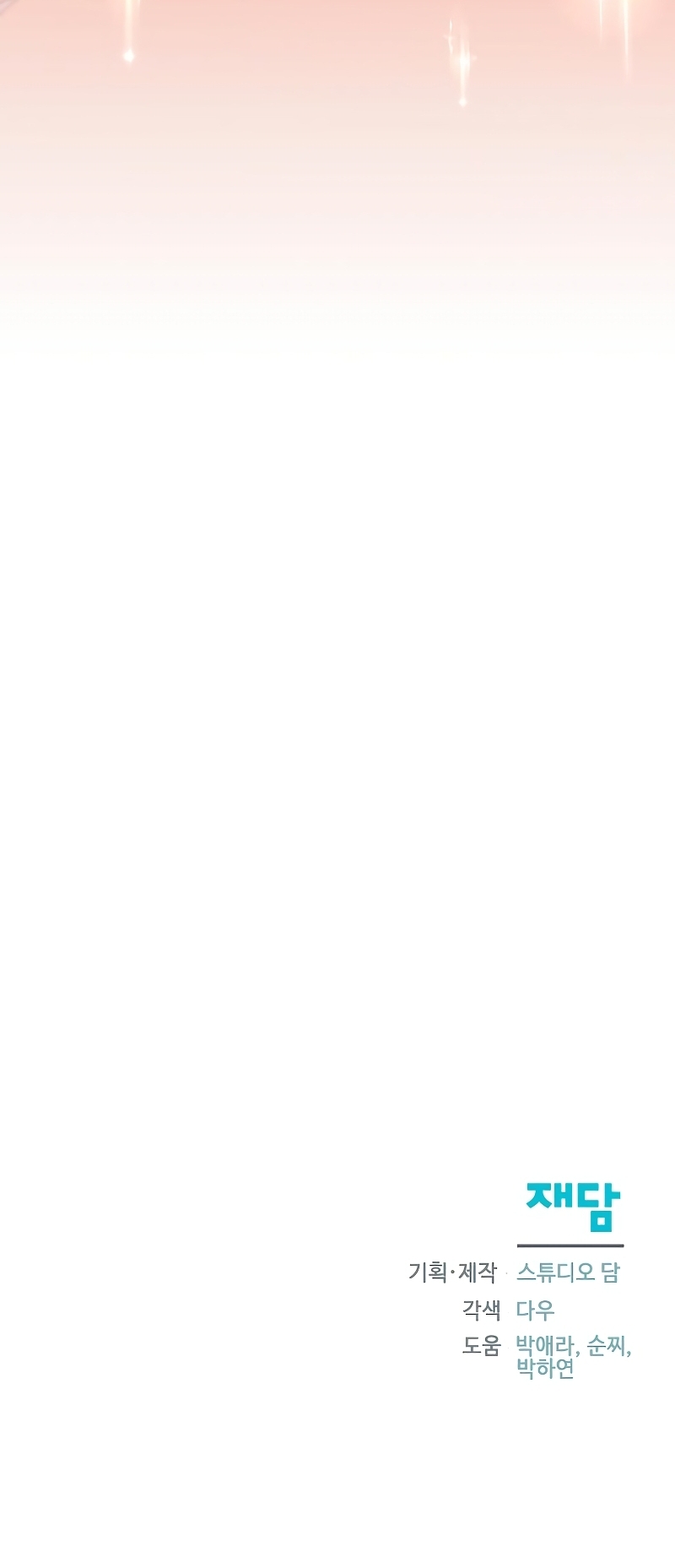 Me converti en la hija adoptiva de una familia de asesinos Capítulo 49 - Página 42