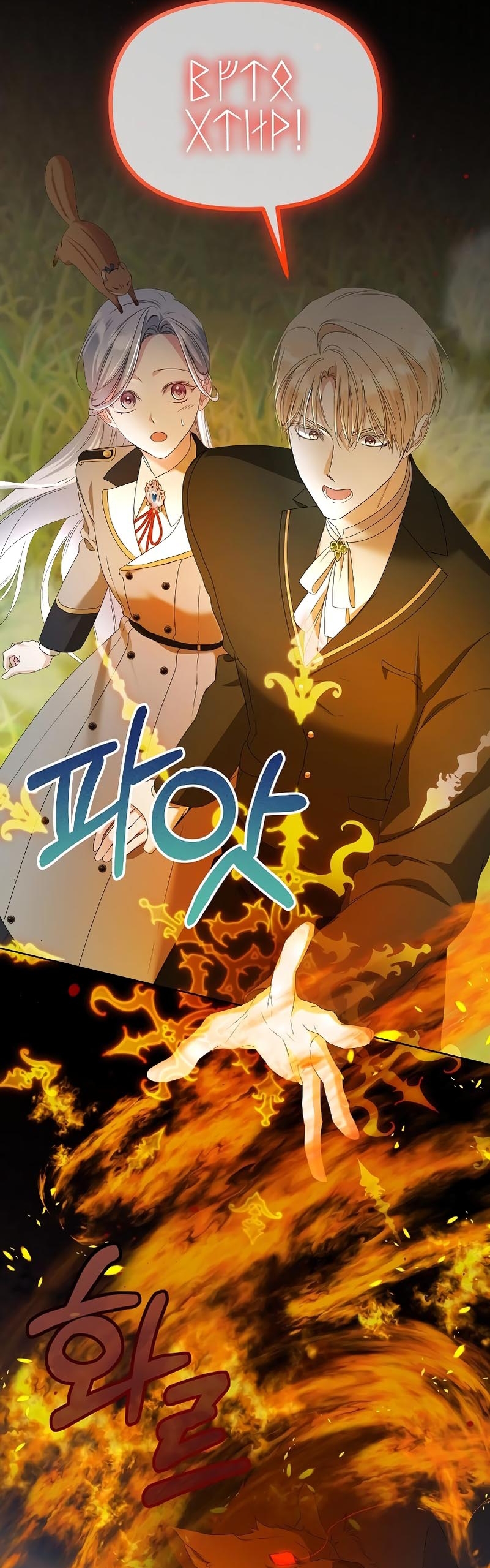 Me converti en la hija adoptiva de una familia de asesinos Capítulo 50 - Página 8