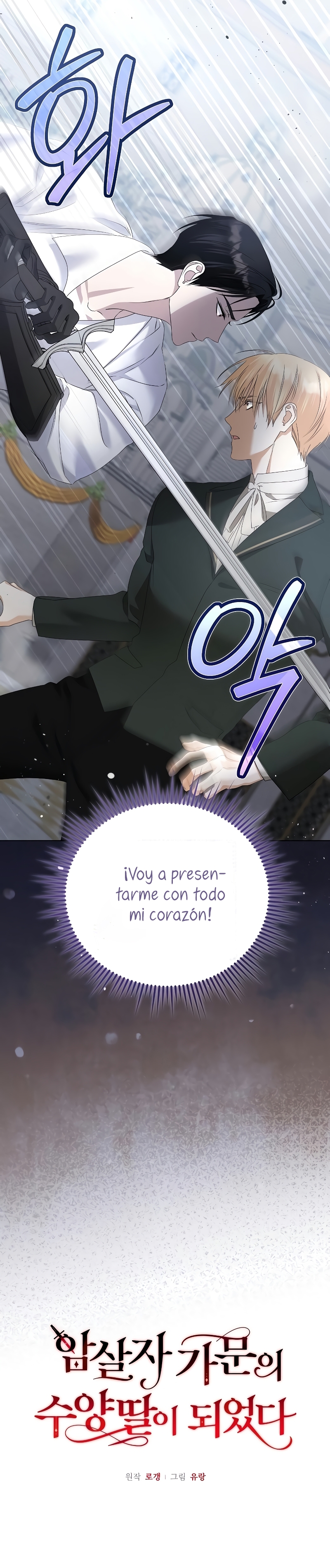 Me converti en la hija adoptiva de una familia de asesinos Capítulo 52 - Página 8