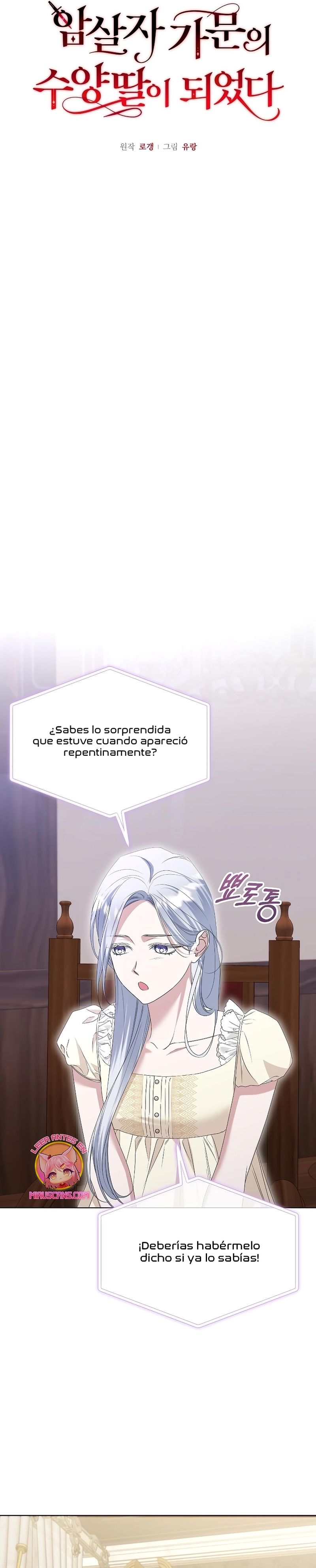 Me converti en la hija adoptiva de una familia de asesinos Capítulo 53 - Página 8