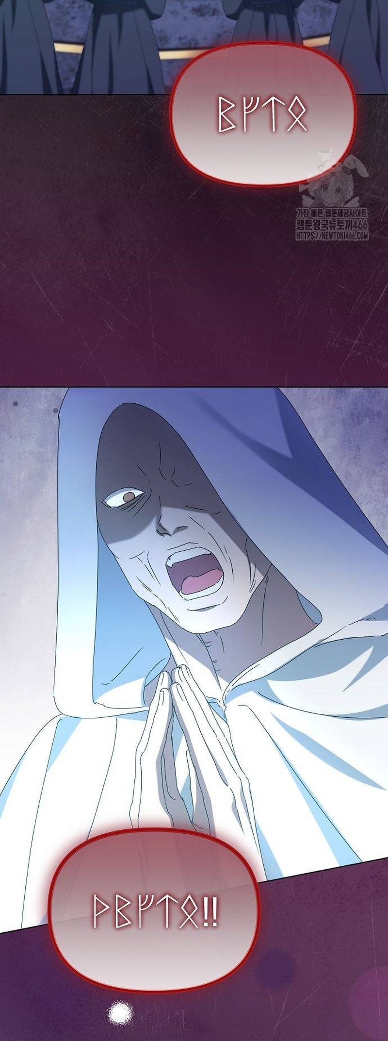 Me converti en la hija adoptiva de una familia de asesinos Capítulo 59 - Página 14