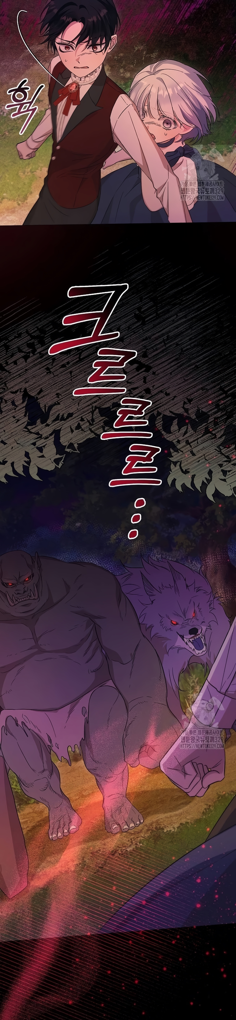 Me converti en la hija adoptiva de una familia de asesinos Capítulo 6 - Página 30