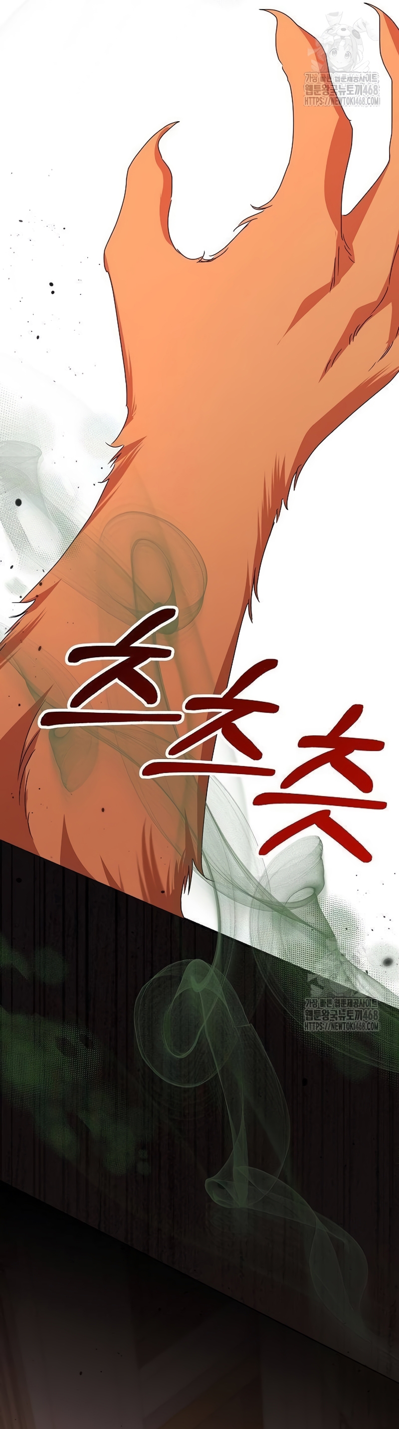 Me converti en la hija adoptiva de una familia de asesinos Capítulo 61 - Página 23