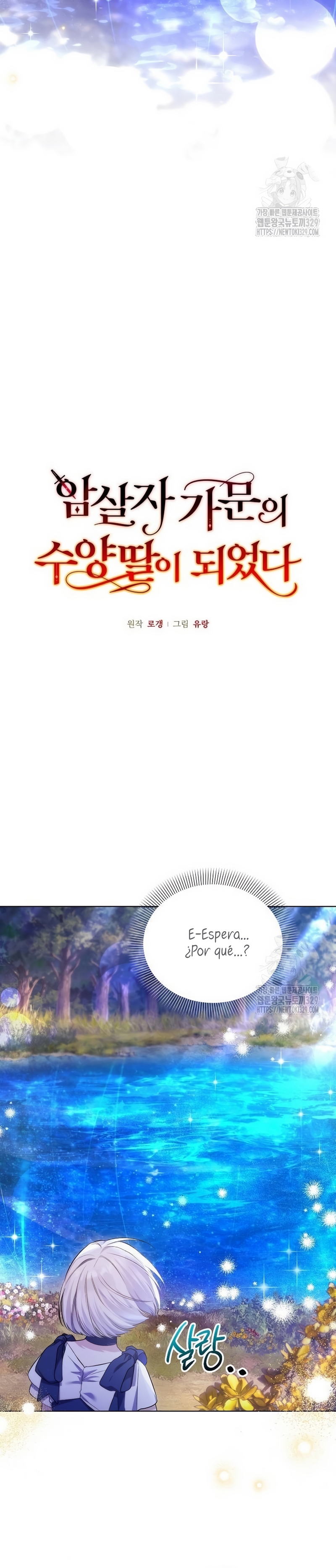 Me converti en la hija adoptiva de una familia de asesinos Capítulo 7 - Página 11