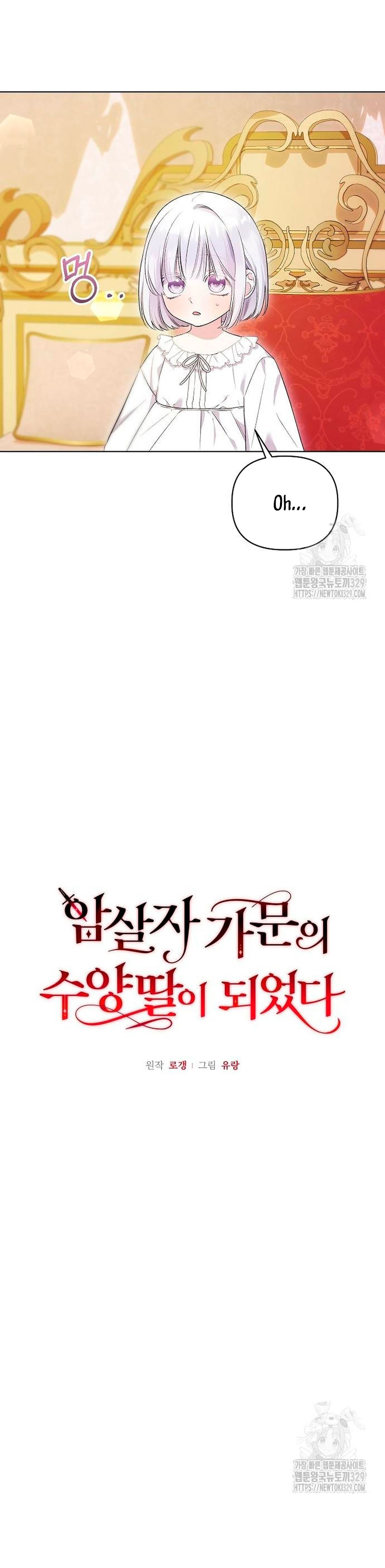 Me converti en la hija adoptiva de una familia de asesinos Capítulo 8 - Página 5