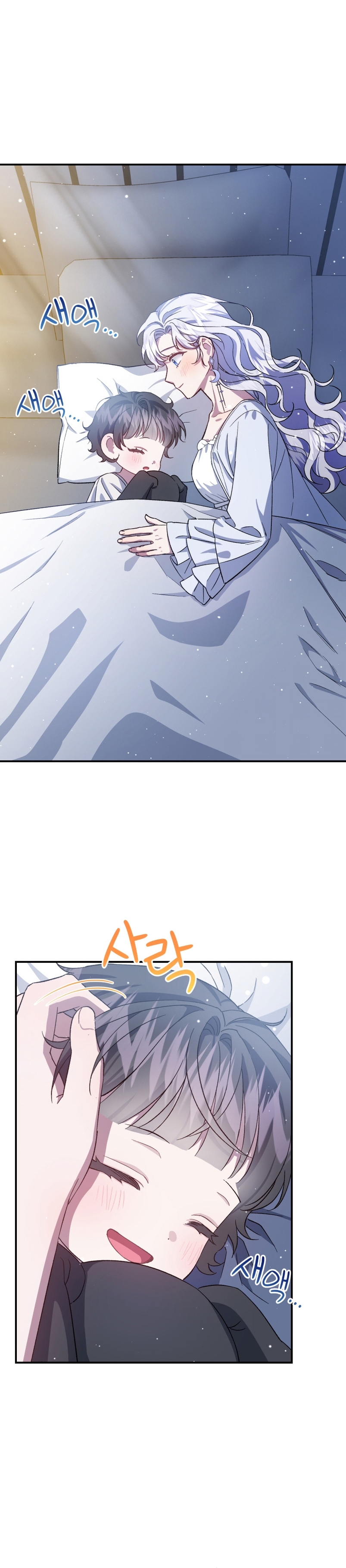 Me convertí en la madrastra de una familia oscura Capítulo 11 - Página 11