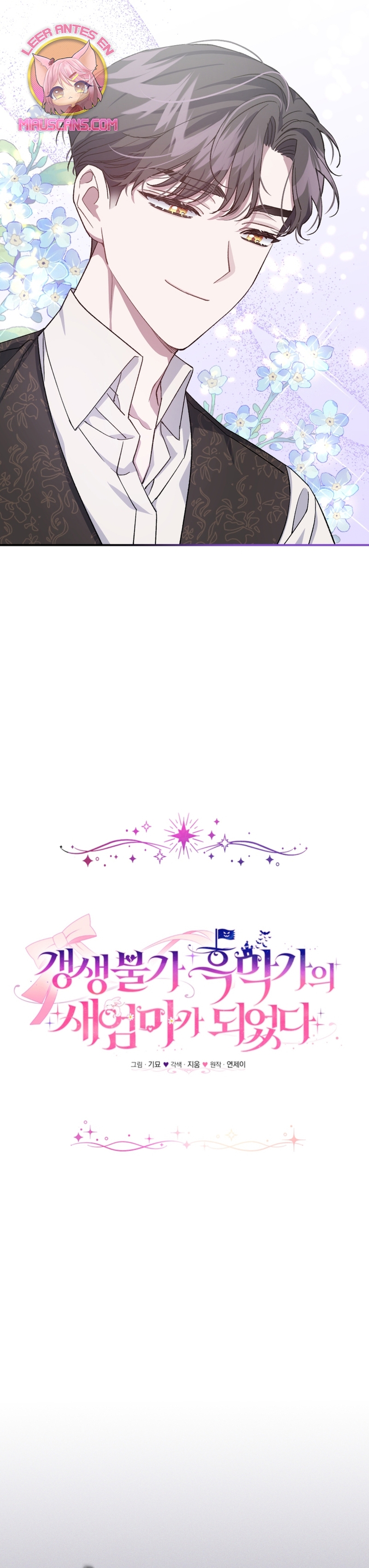 Me convertí en la madrastra de una familia oscura Capítulo 12 - Página 9