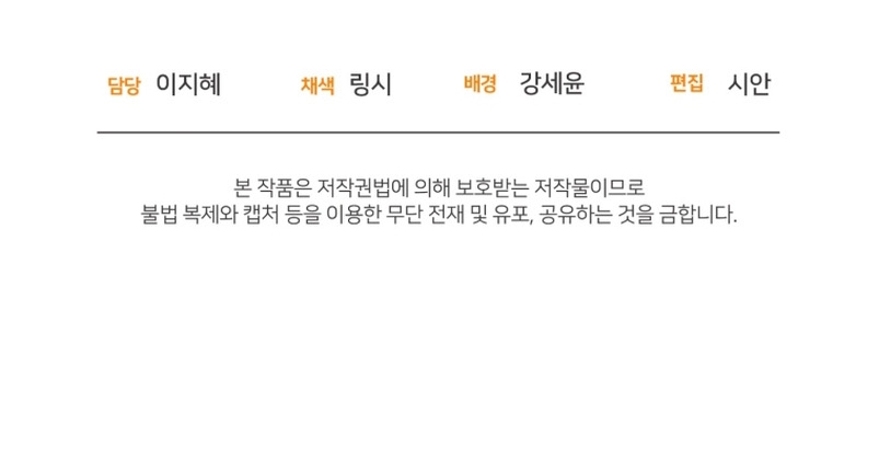 Me convertí en la madrastra de una familia oscura Capítulo 15 - Página 41