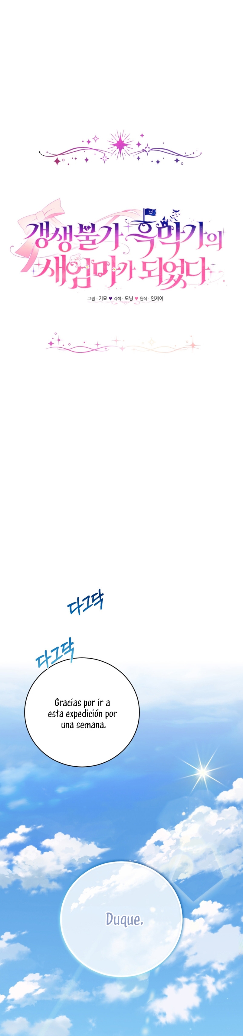 Me convertí en la madrastra de una familia oscura Capítulo 2 - Página 3