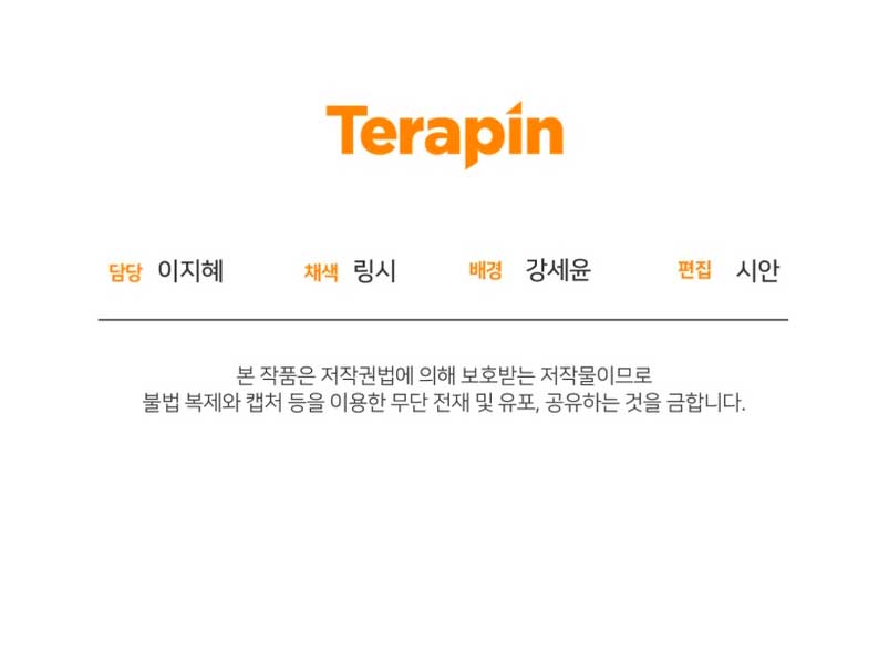 Me convertí en la madrastra de una familia oscura Capítulo 20 - Página 109