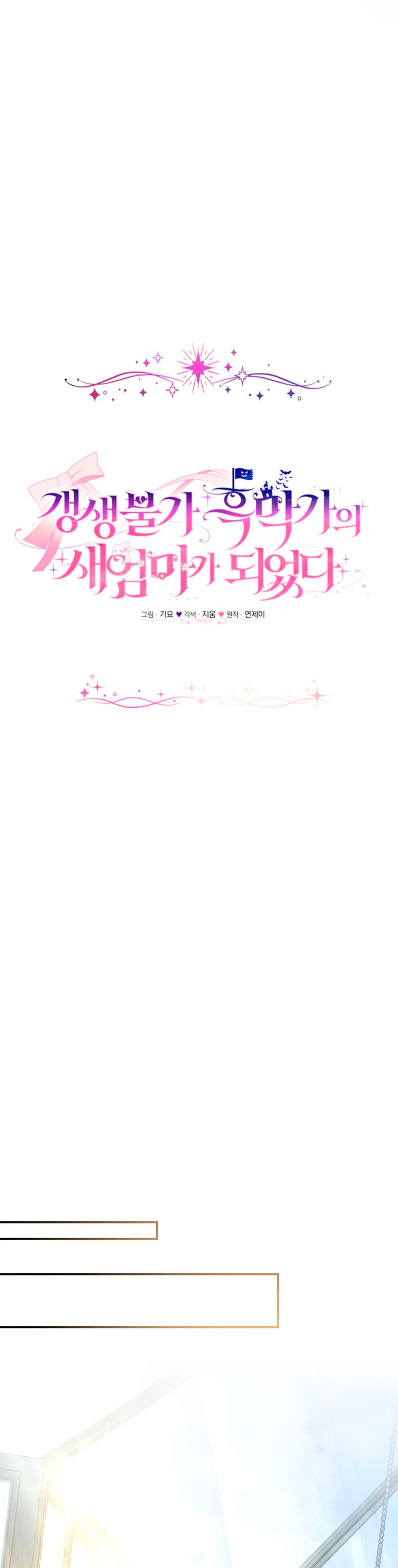 Me convertí en la madrastra de una familia oscura Capítulo 23 - Página 14