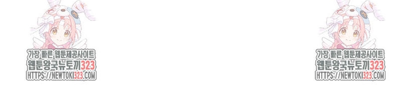 Me convertí en la madrastra de una familia oscura Capítulo 25 - Página 48