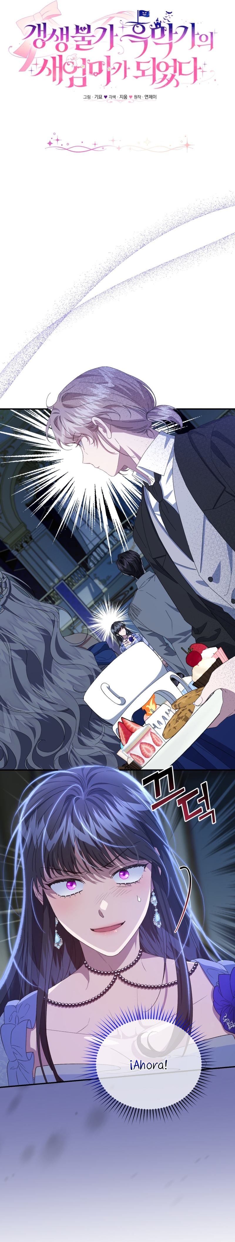 Me convertí en la madrastra de una familia oscura Capítulo 29 - Página 6