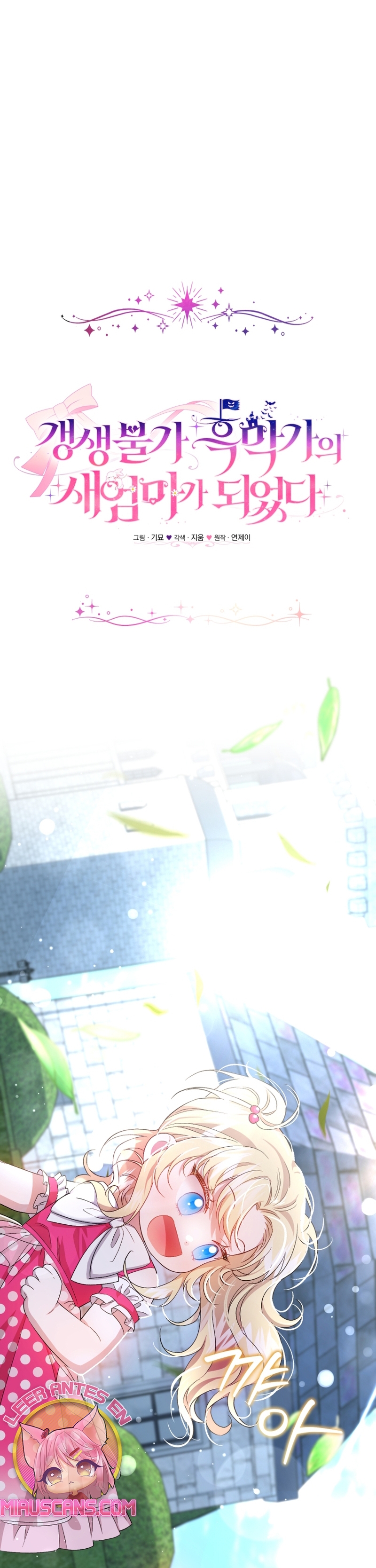 Me convertí en la madrastra de una familia oscura Capítulo 31 - Página 6