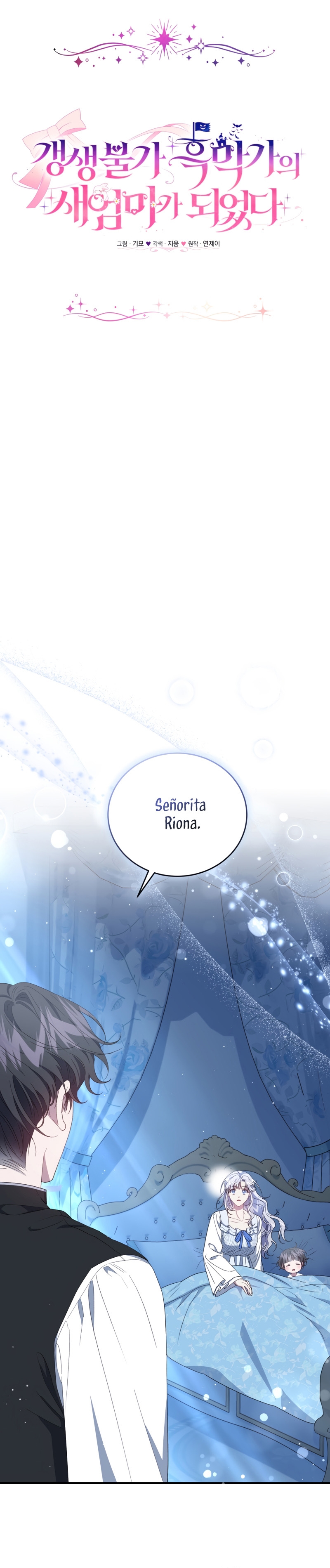 Me convertí en la madrastra de una familia oscura Capítulo 32 - Página 6