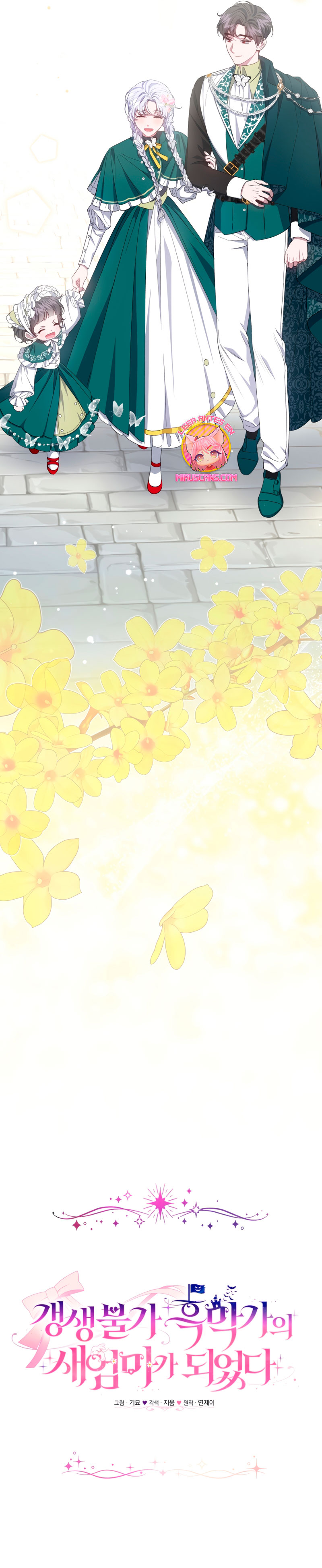 Me convertí en la madrastra de una familia oscura Capítulo 33 - Página 11