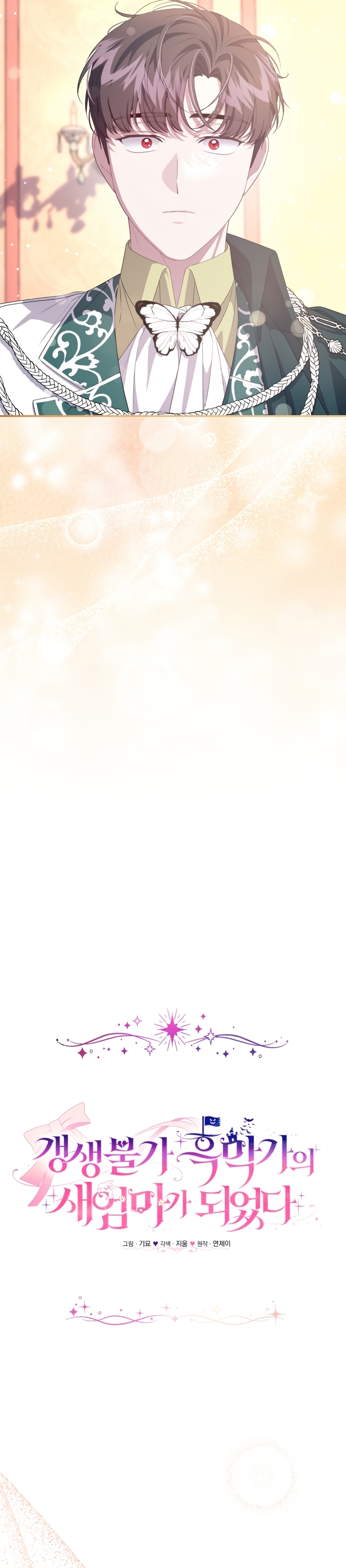 Me convertí en la madrastra de una familia oscura Capítulo 35 - Página 14