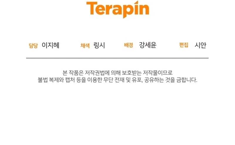 Me convertí en la madrastra de una familia oscura Capítulo 36 - Página 53