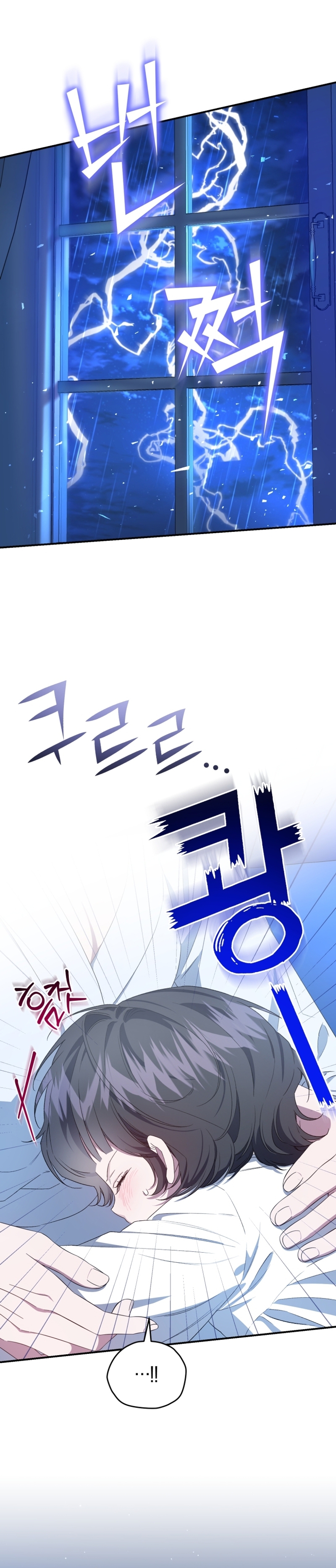 Me convertí en la madrastra de una familia oscura Capítulo 37 - Página 3