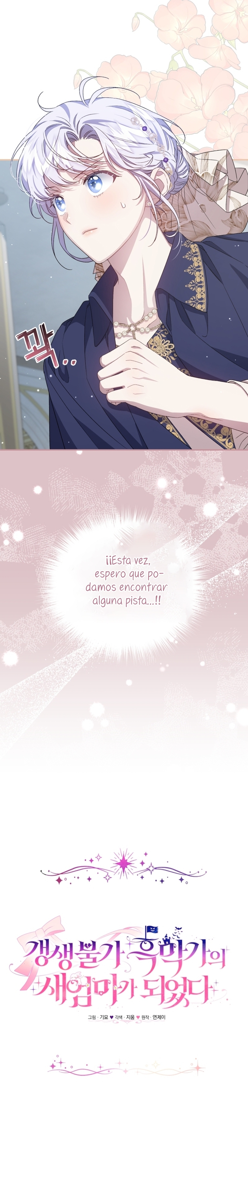 Me convertí en la madrastra de una familia oscura Capítulo 38 - Página 7