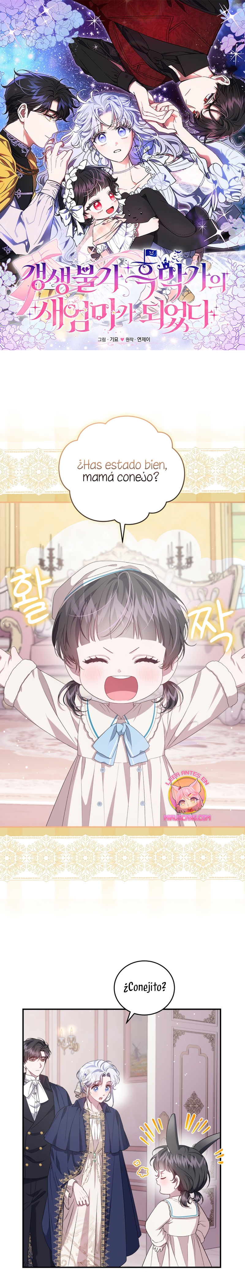 Me convertí en la madrastra de una familia oscura Capítulo 40 - Página 2